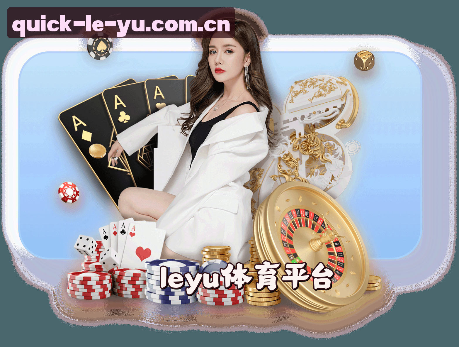 乐鱼(LEYU)官方网站 - 正版登录入口